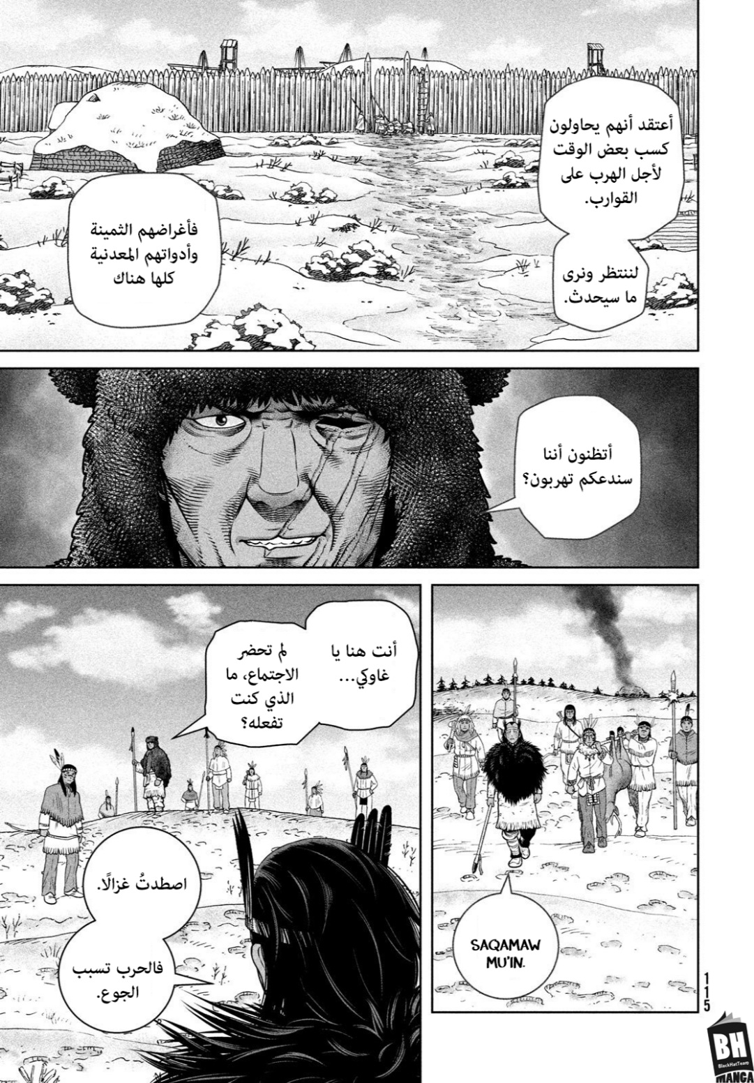 Vinland Saga: Chapter 212 - Page 6