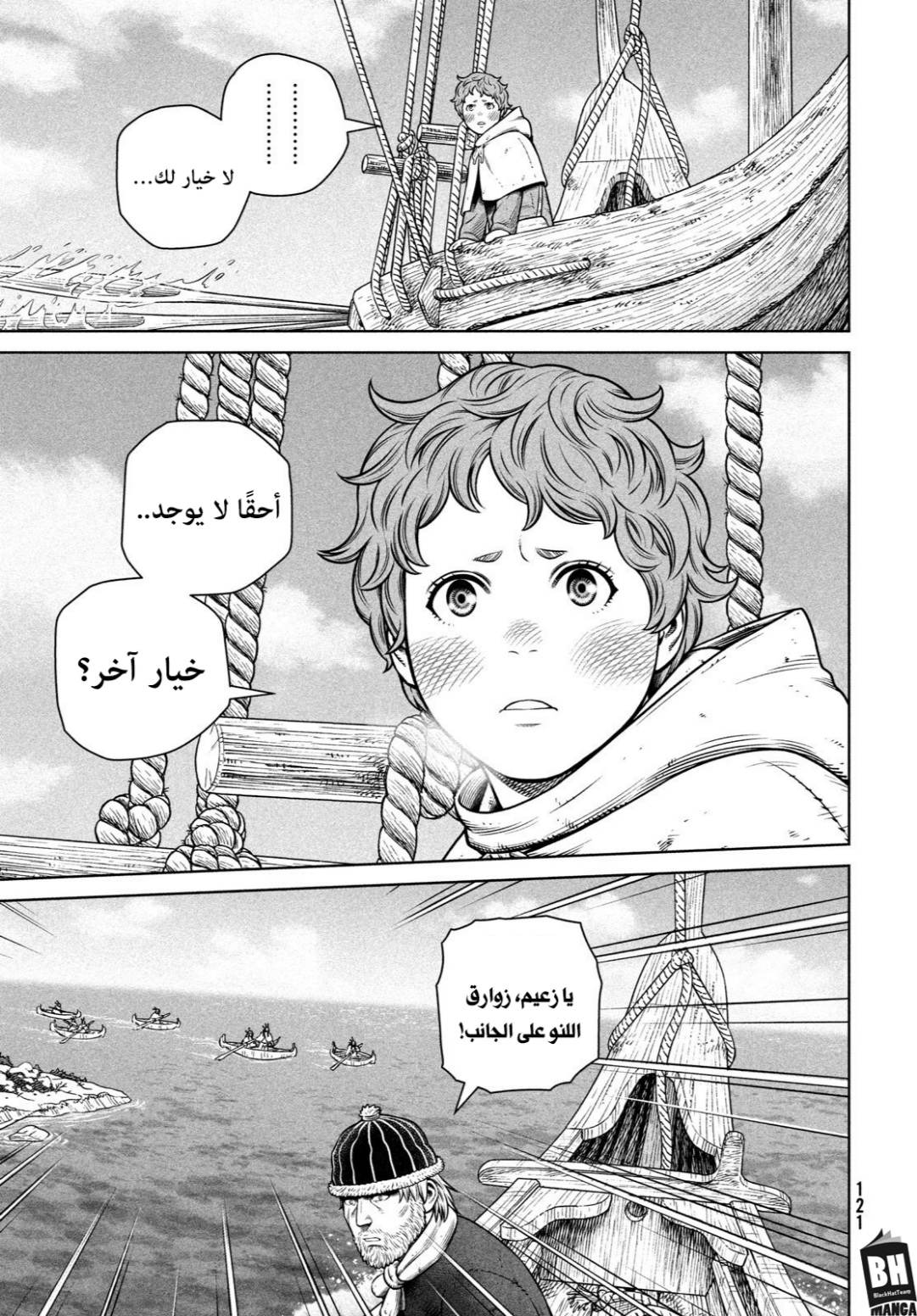 Vinland Saga: Chapter 212 - Page 12