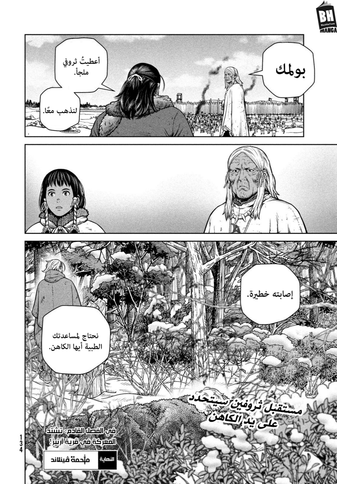 Vinland Saga: Chapter 212 - Page 25