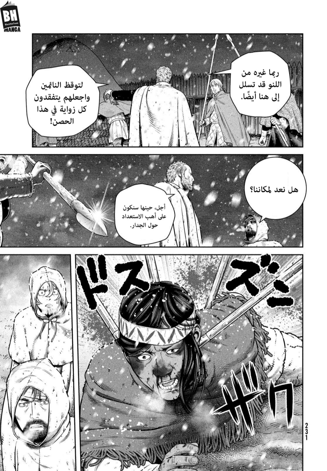 Vinland Saga: Chapter 213 - Page 18