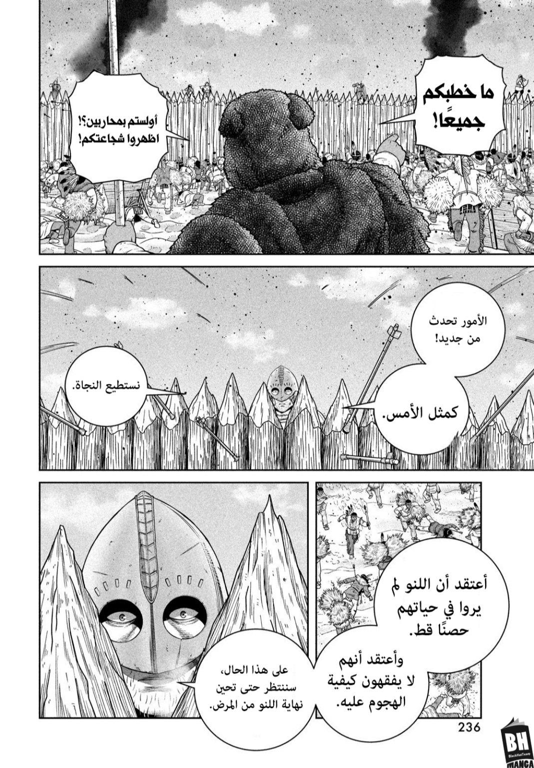 Vinland Saga: Chapter 213 - Page 23