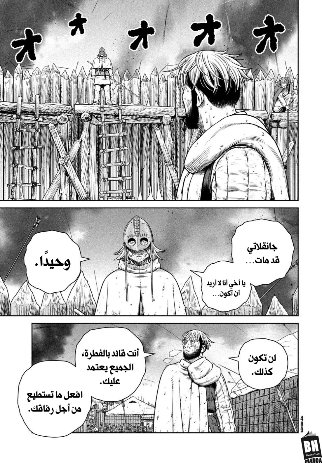 Vinland Saga: Chapter 214 - Page 8