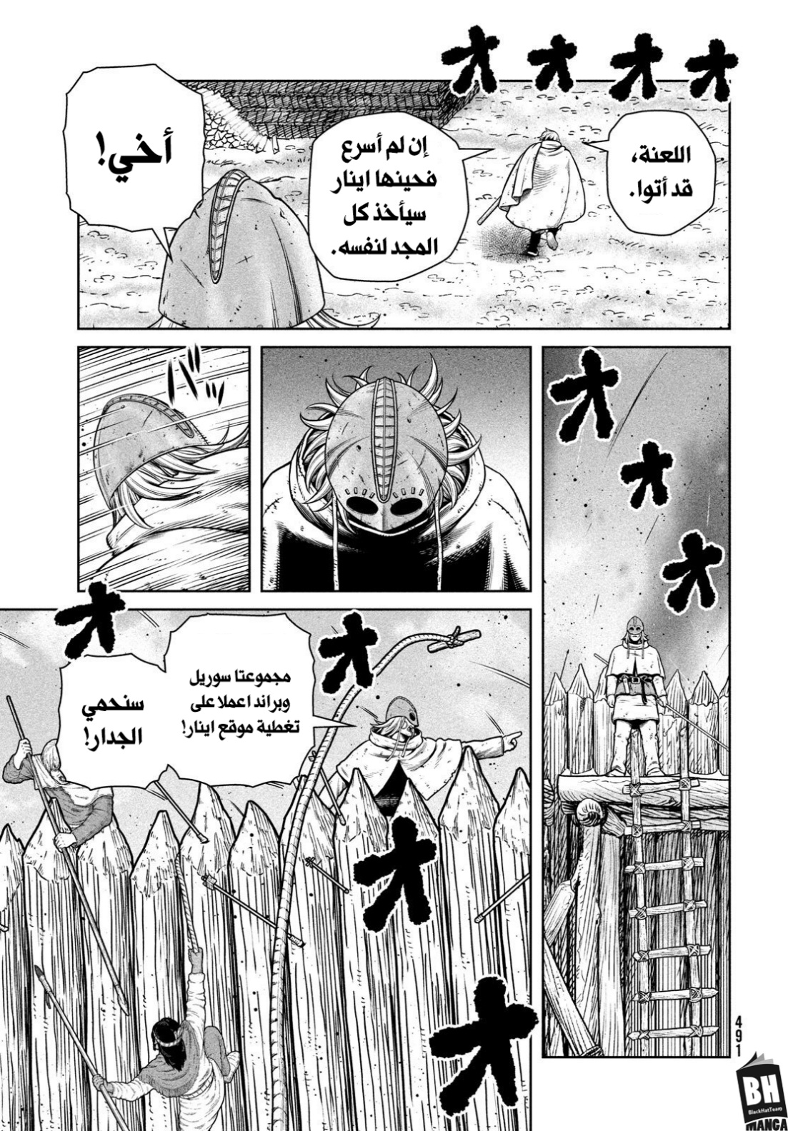 Vinland Saga: Chapter 214 - Page 10