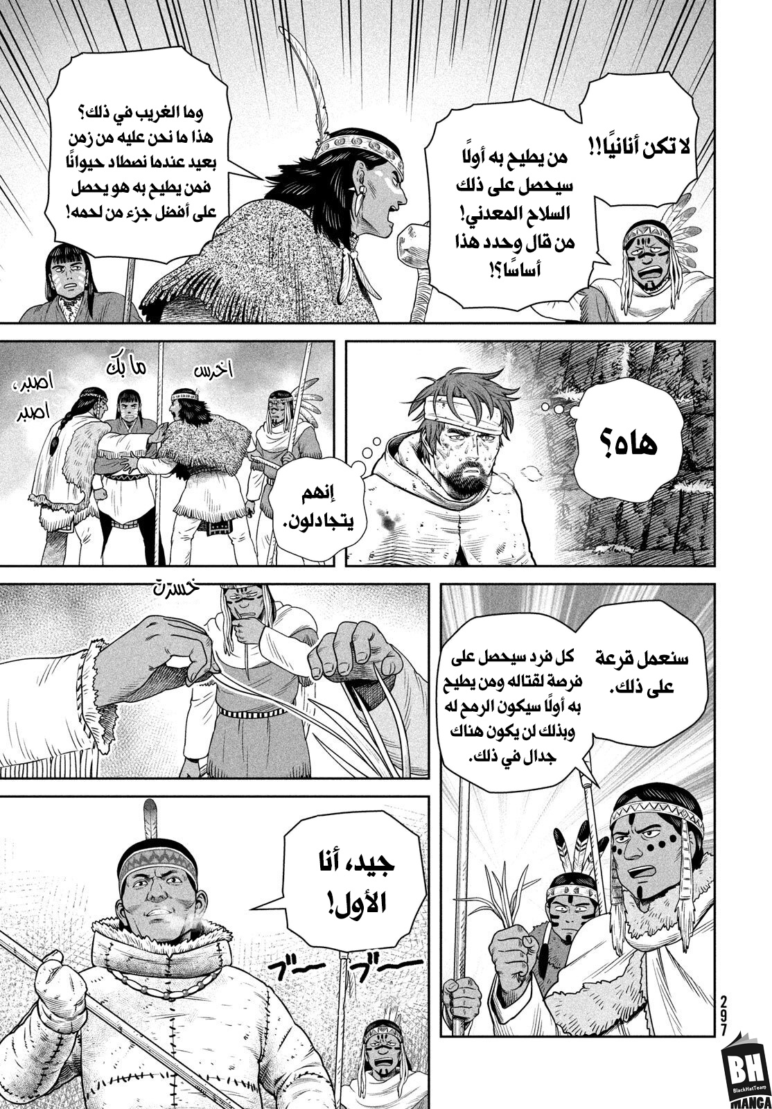 Vinland Saga: Chapter 215 - Page 4