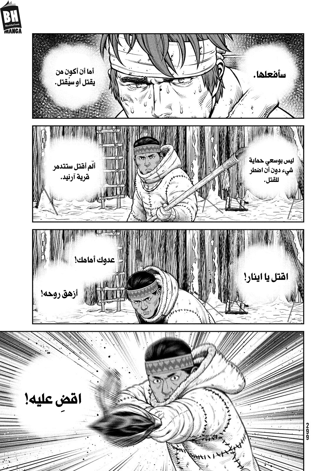 Vinland Saga: Chapter 215 - Page 6