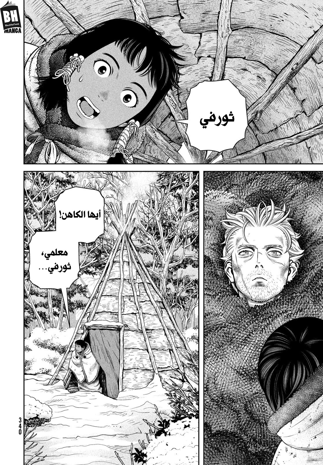 Vinland Saga: Chapter 216 - Page 8