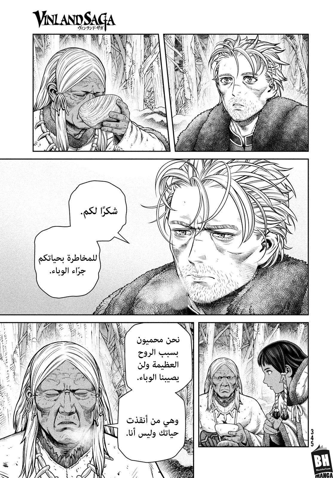 Vinland Saga: Chapter 216 - Page 13