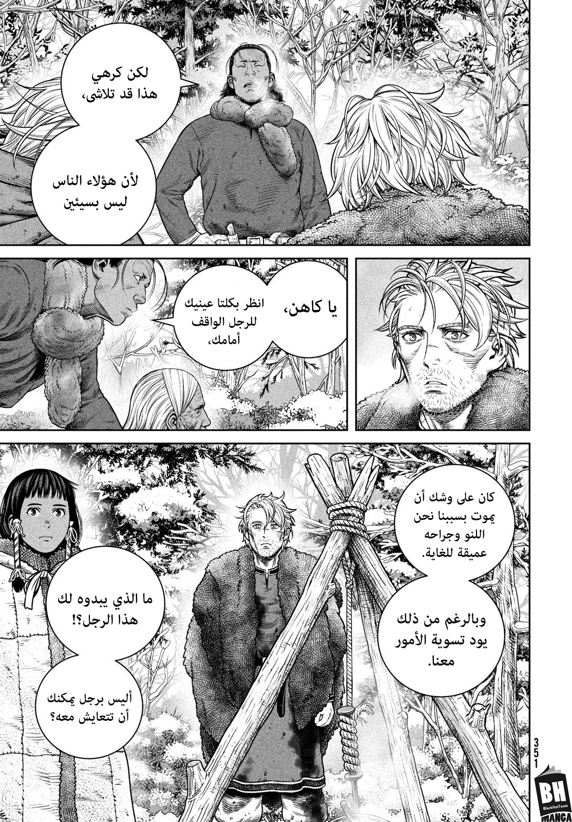 Vinland Saga: Chapter 216 - Page 19