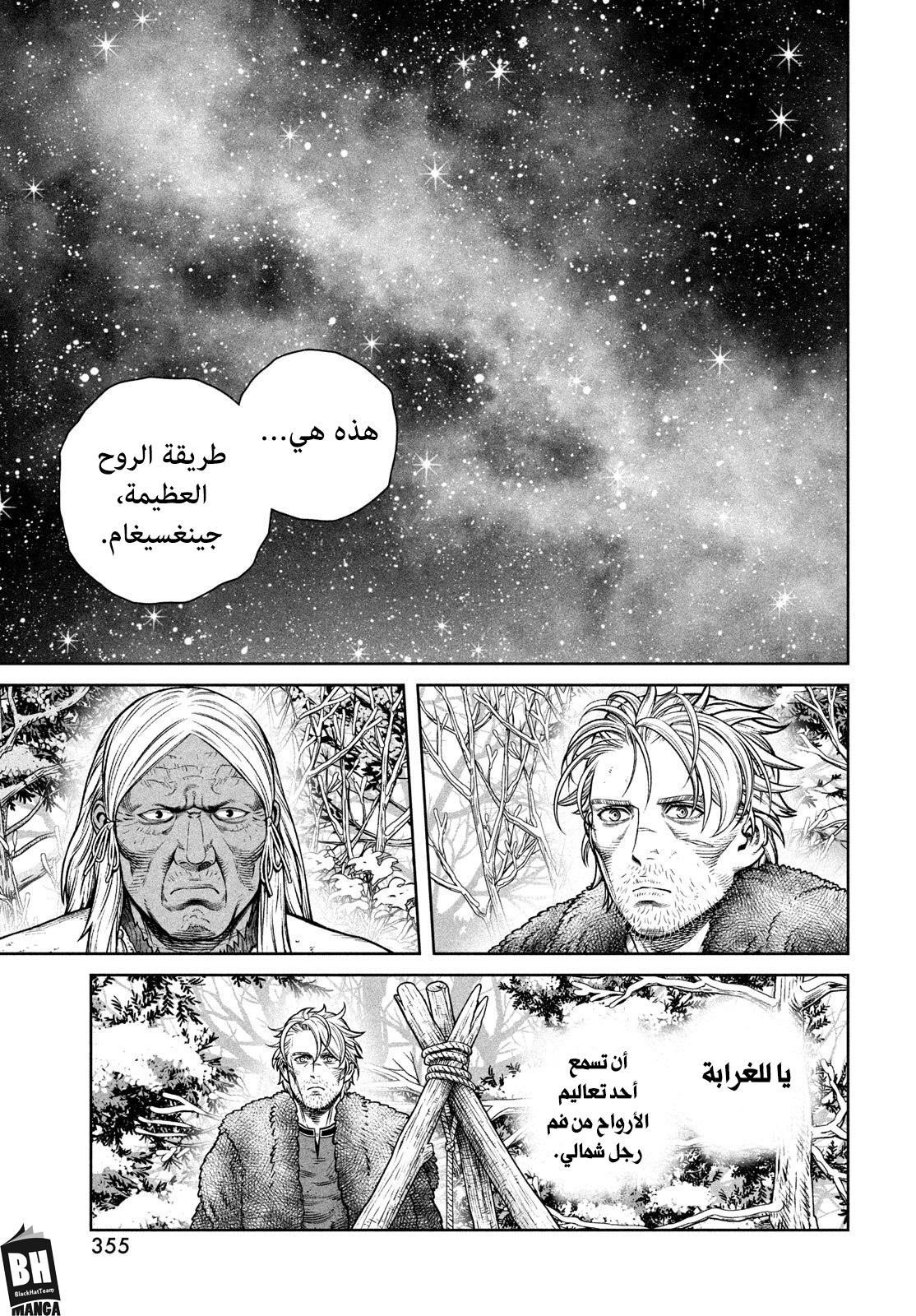 Vinland Saga: Chapter 216 - Page 23