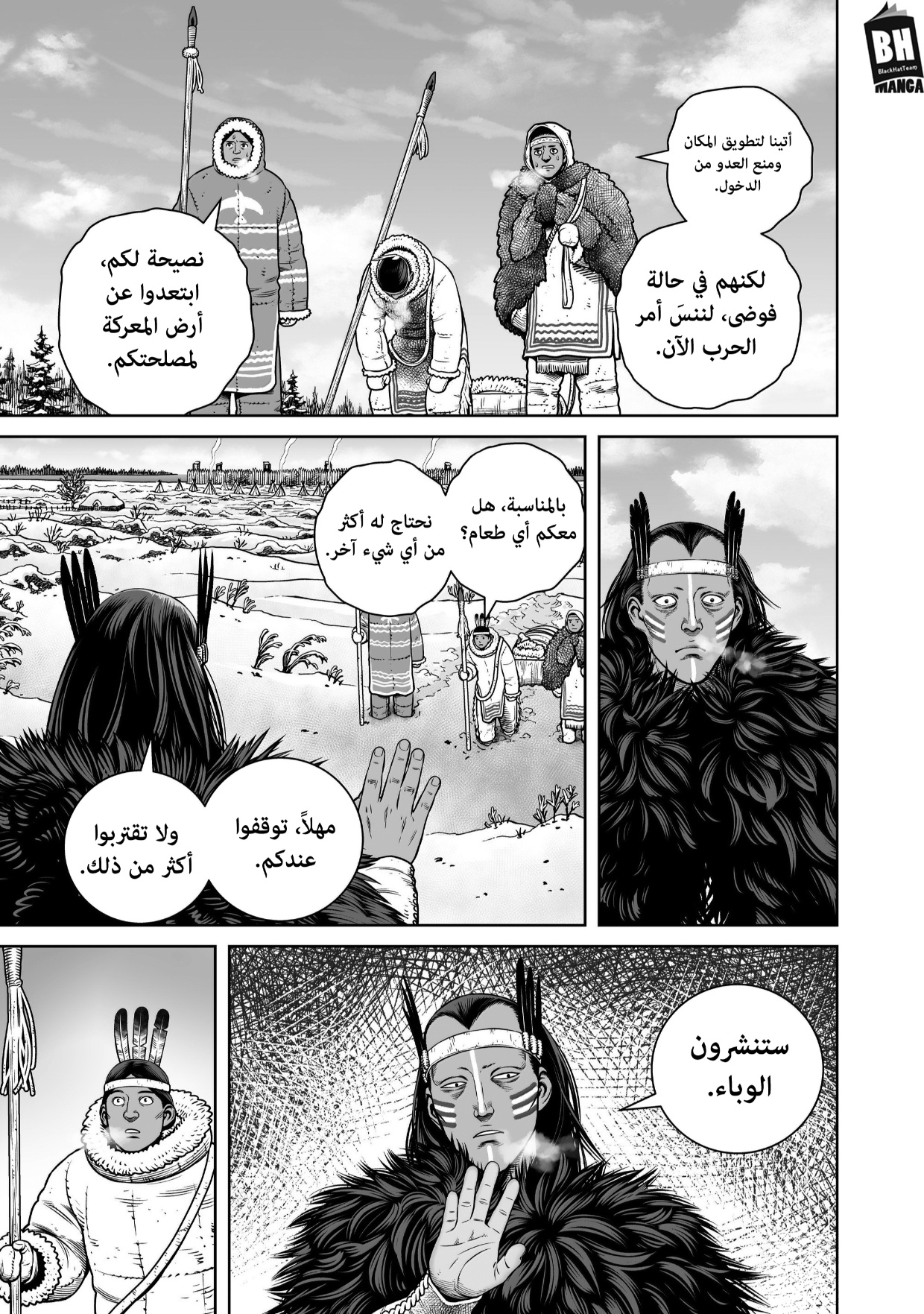 Vinland Saga: Chapter 217 - Page 4
