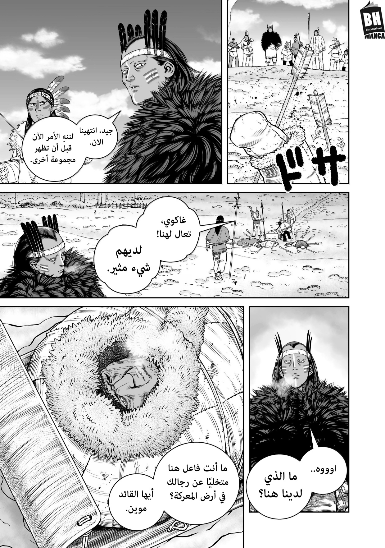 Vinland Saga: Chapter 217 - Page 6