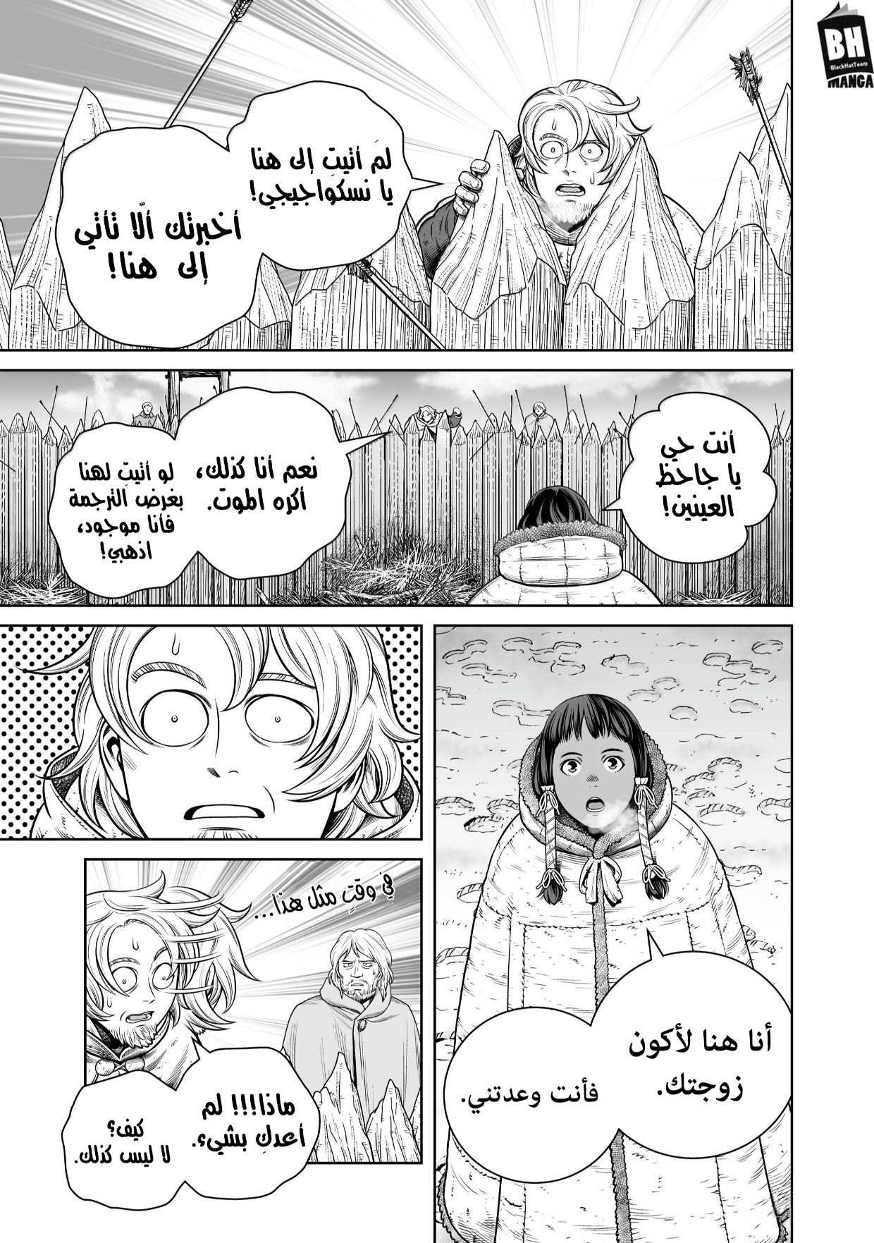 Vinland Saga: Chapter 217 - Page 26