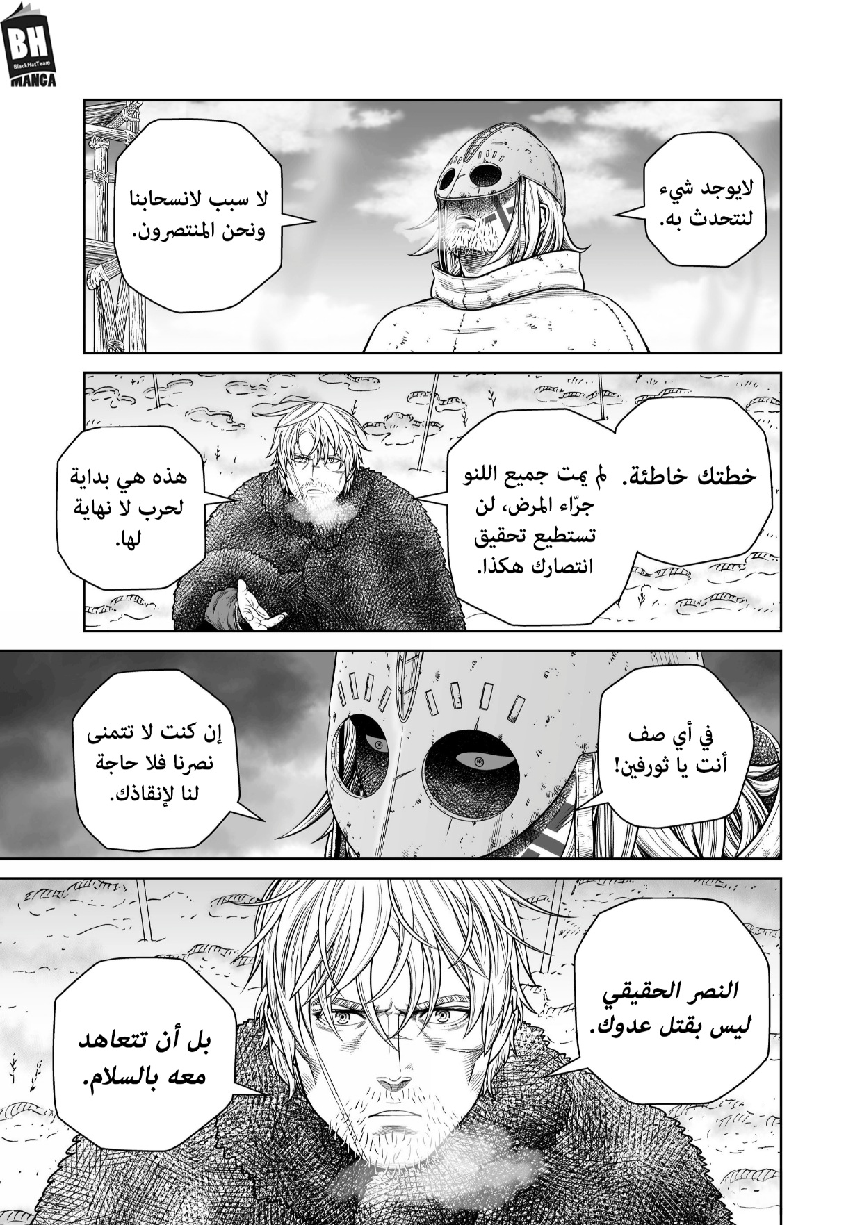 Vinland Saga: Chapter 217 - Page 32