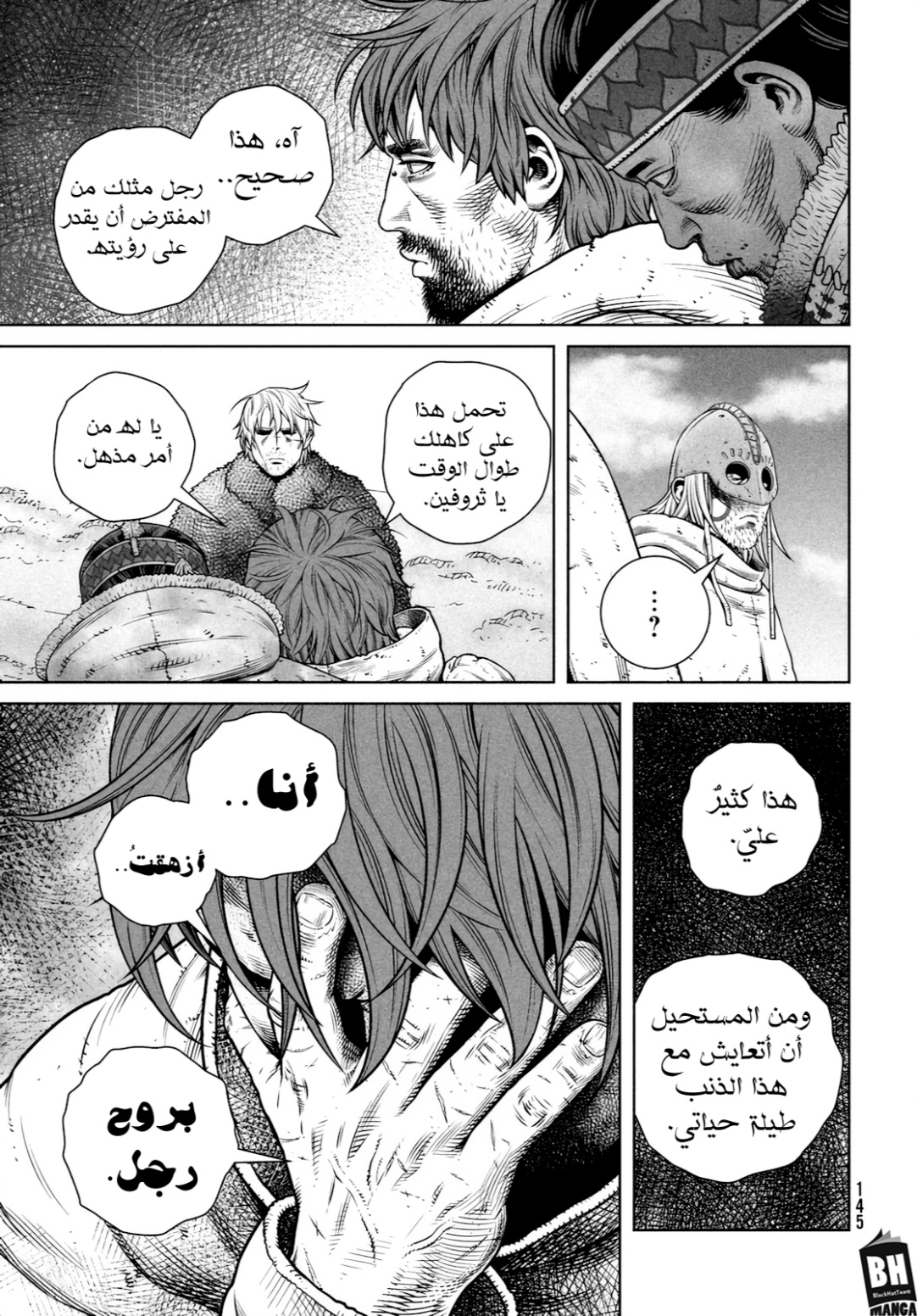 Vinland Saga: Chapter 218 - Page 6