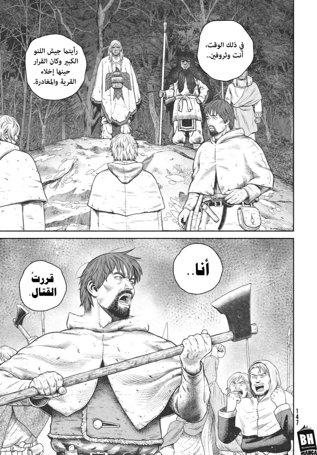 Vinland Saga: Chapter 218 - Page 8