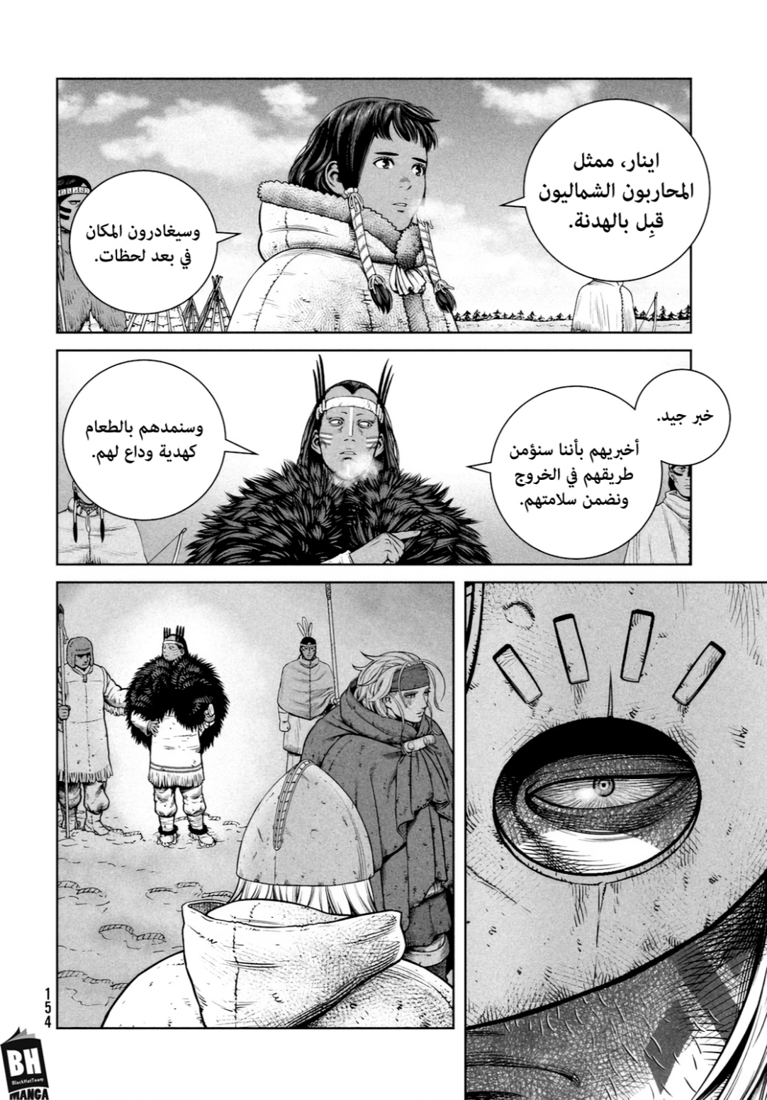 Vinland Saga: Chapter 218 - Page 15