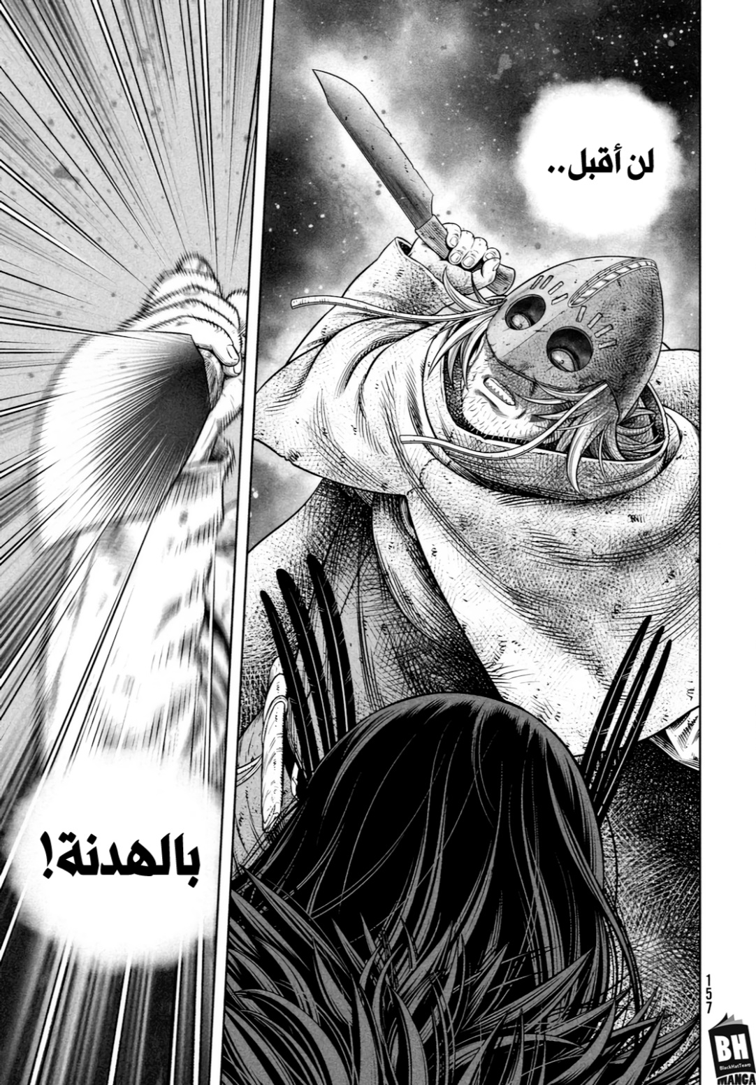 Vinland Saga: Chapter 218 - Page 18