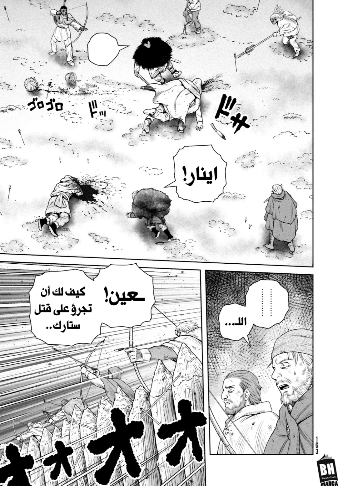 Vinland Saga: Chapter 218 - Page 24