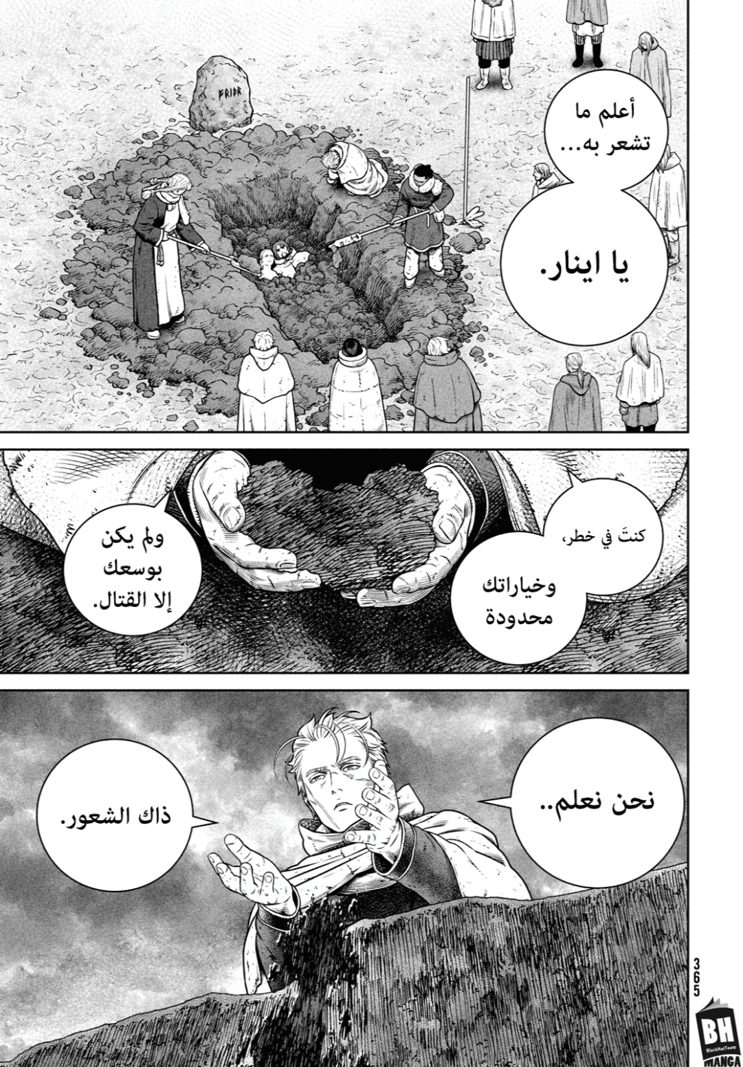 Vinland Saga: Chapter 219 - Page 4