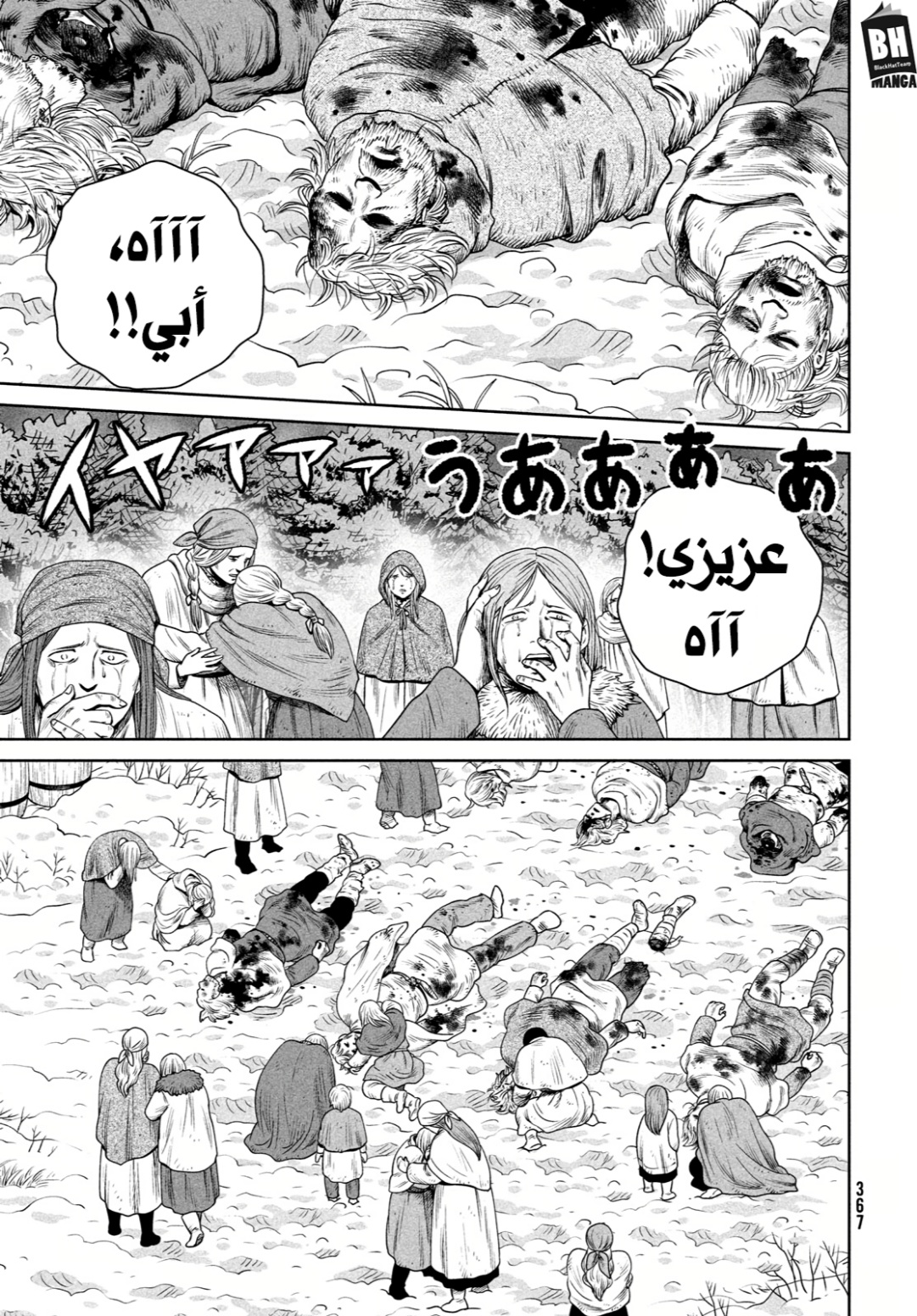 Vinland Saga: Chapter 219 - Page 6