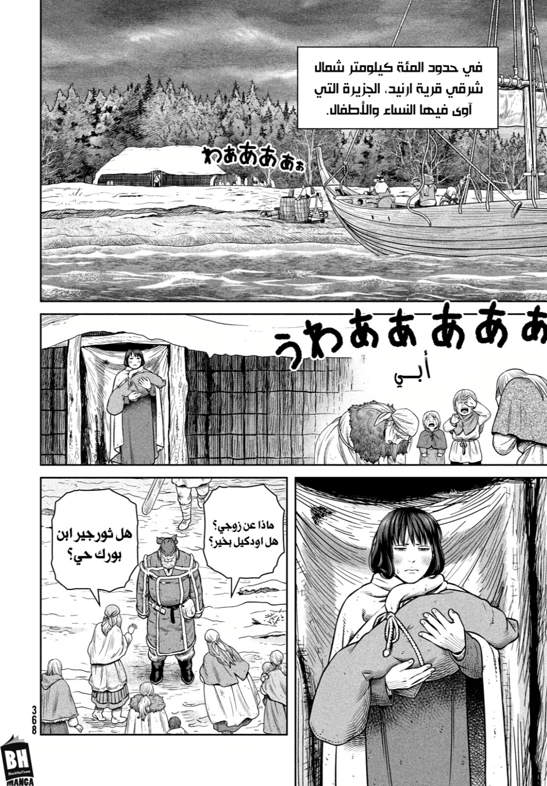 Vinland Saga: Chapter 219 - Page 7
