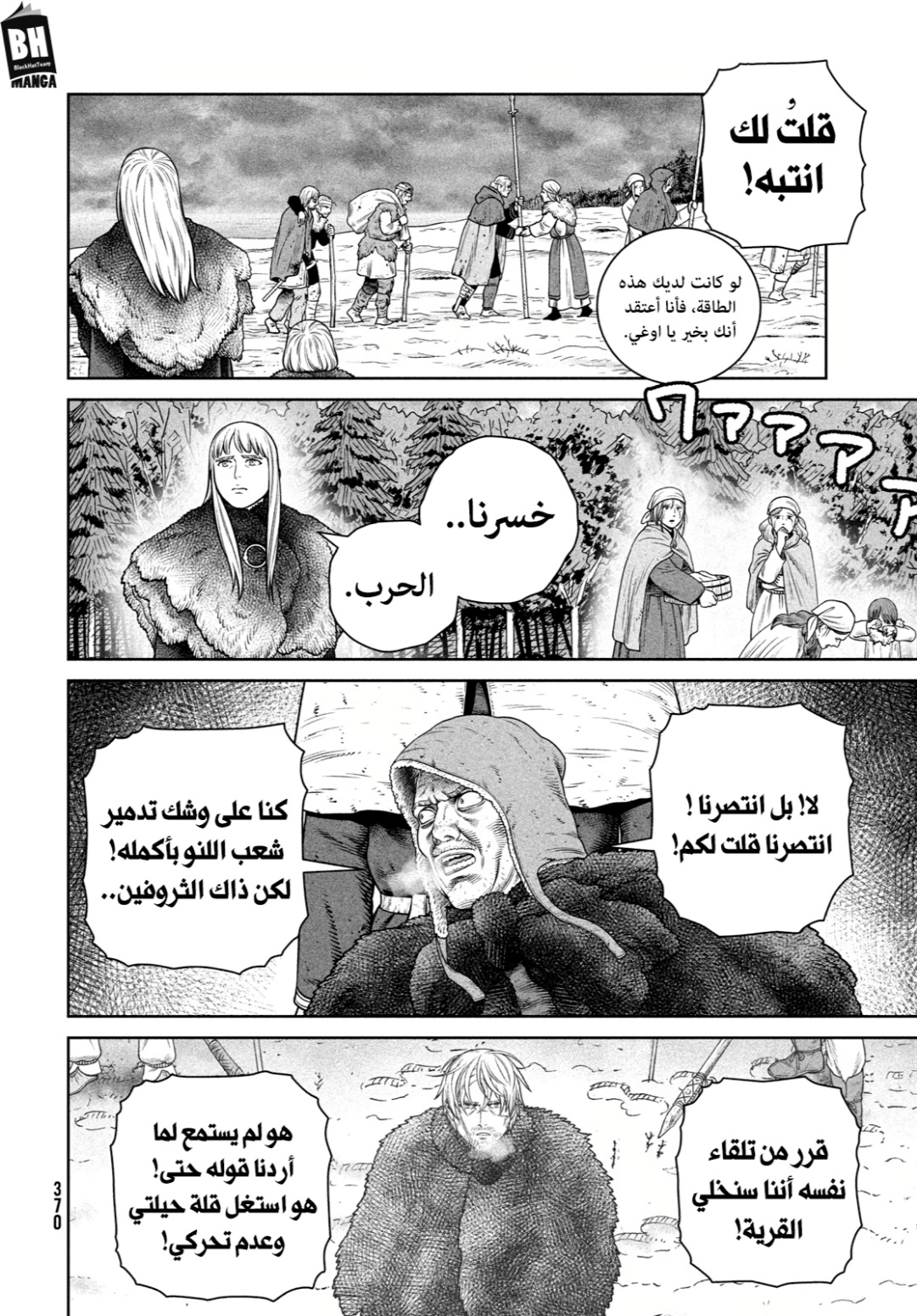 Vinland Saga: Chapter 219 - Page 9