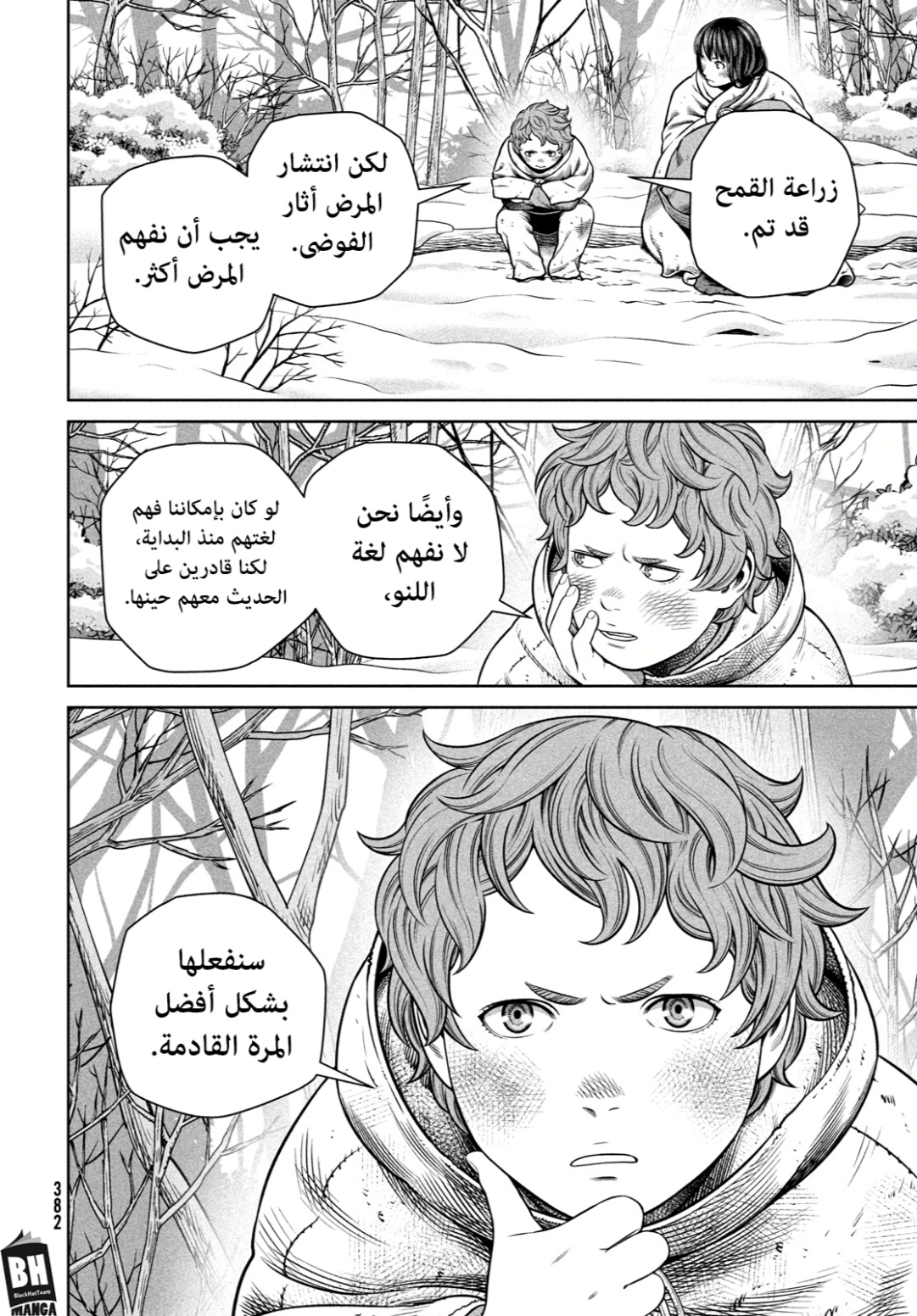 Vinland Saga: Chapter 219 - Page 21