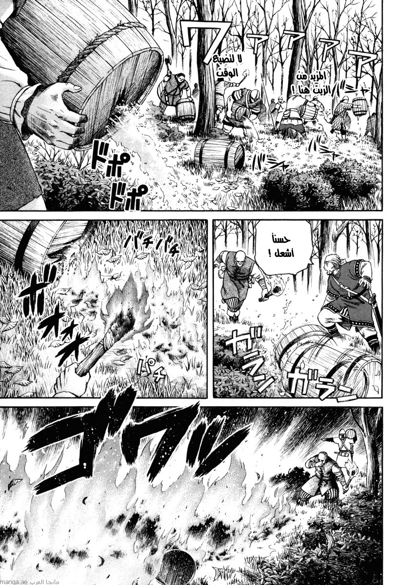 Vinland Saga: Chapter 22 - Page 4