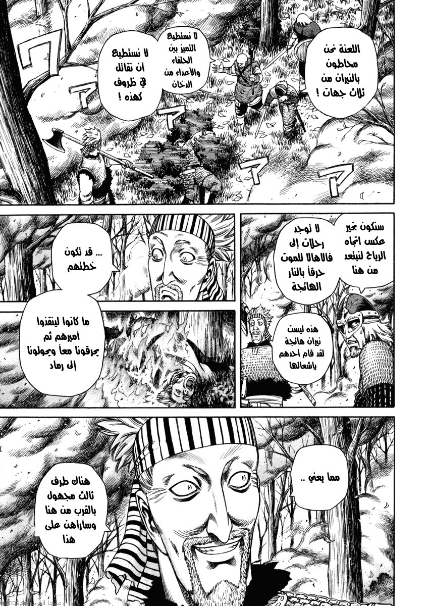 Vinland Saga: Chapter 22 - Page 7