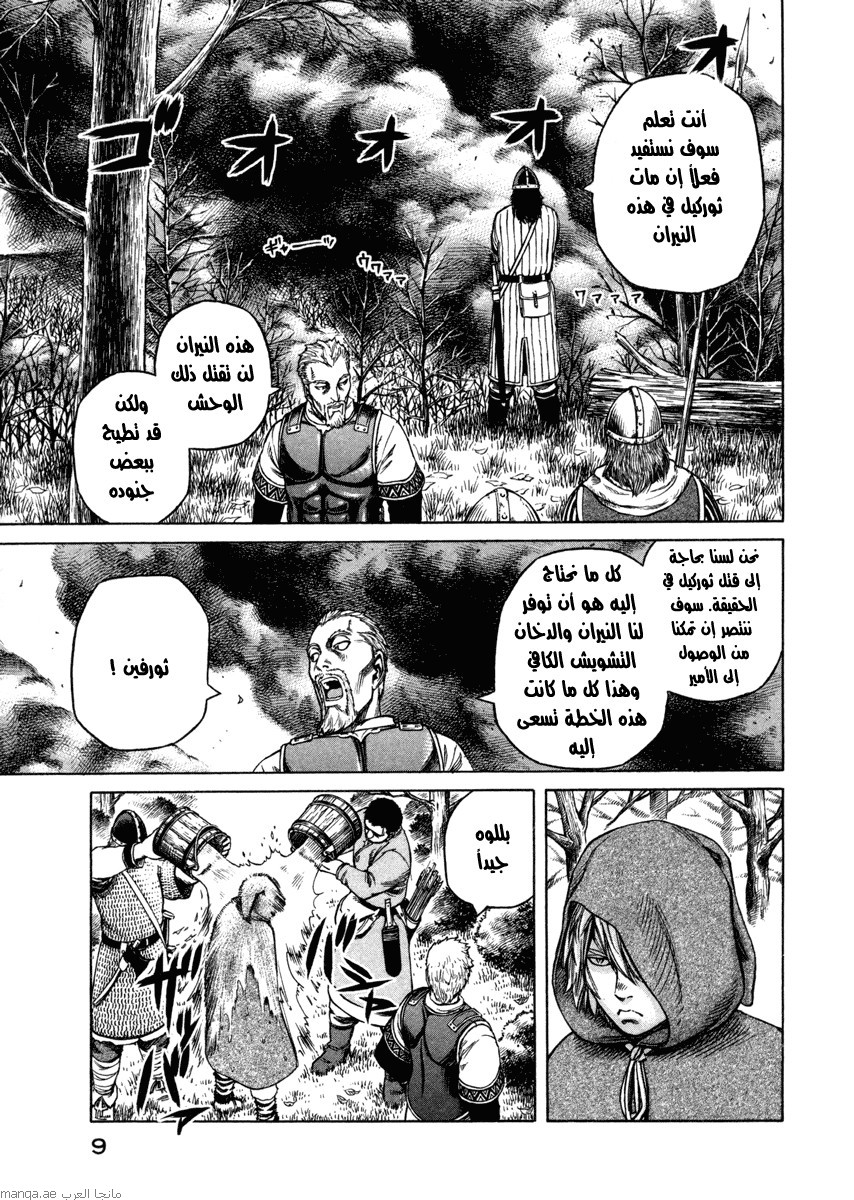 Vinland Saga: Chapter 22 - Page 9