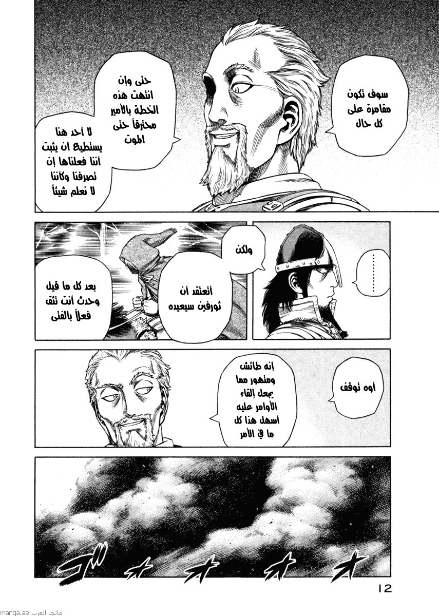 Vinland Saga: Chapter 22 - Page 12
