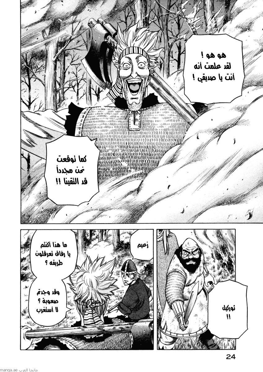 Vinland Saga: Chapter 22 - Page 24