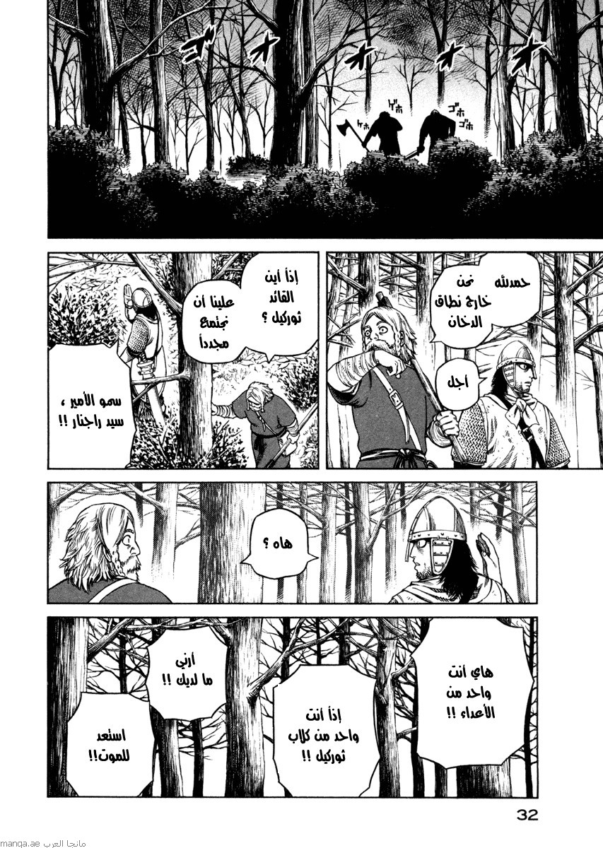 Vinland Saga: Chapter 22 - Page 32