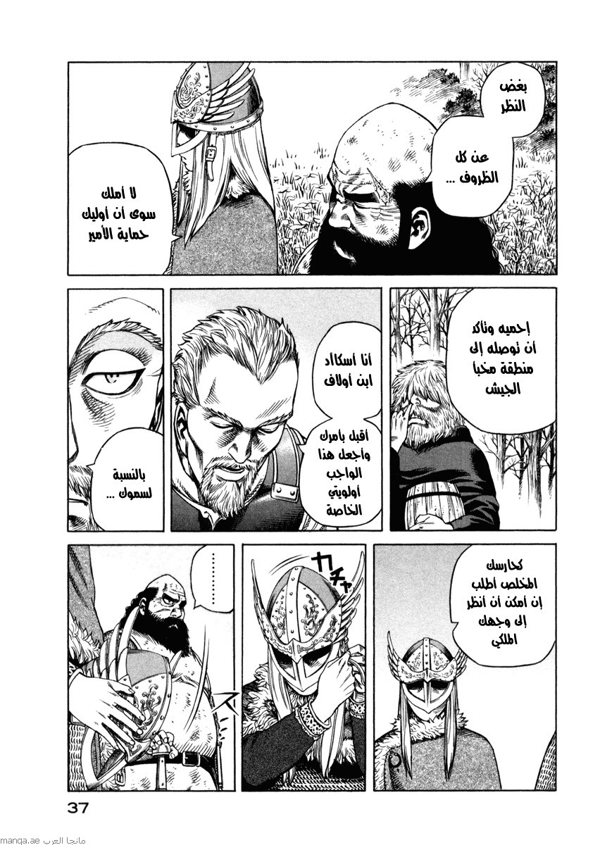 Vinland Saga: Chapter 22 - Page 37