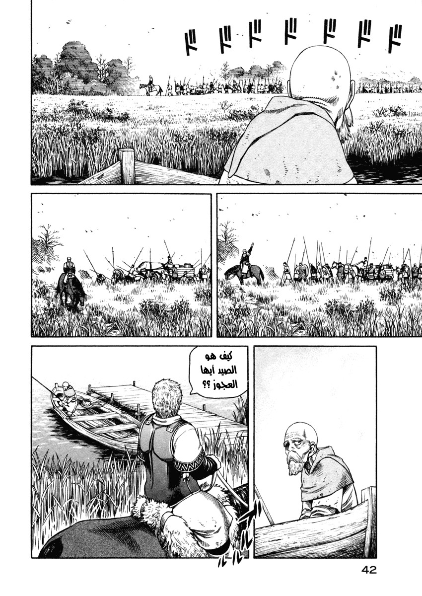 Vinland Saga: Chapter 23 - Page 4