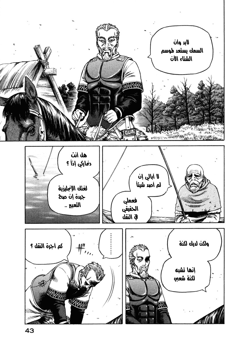 Vinland Saga: Chapter 23 - Page 5