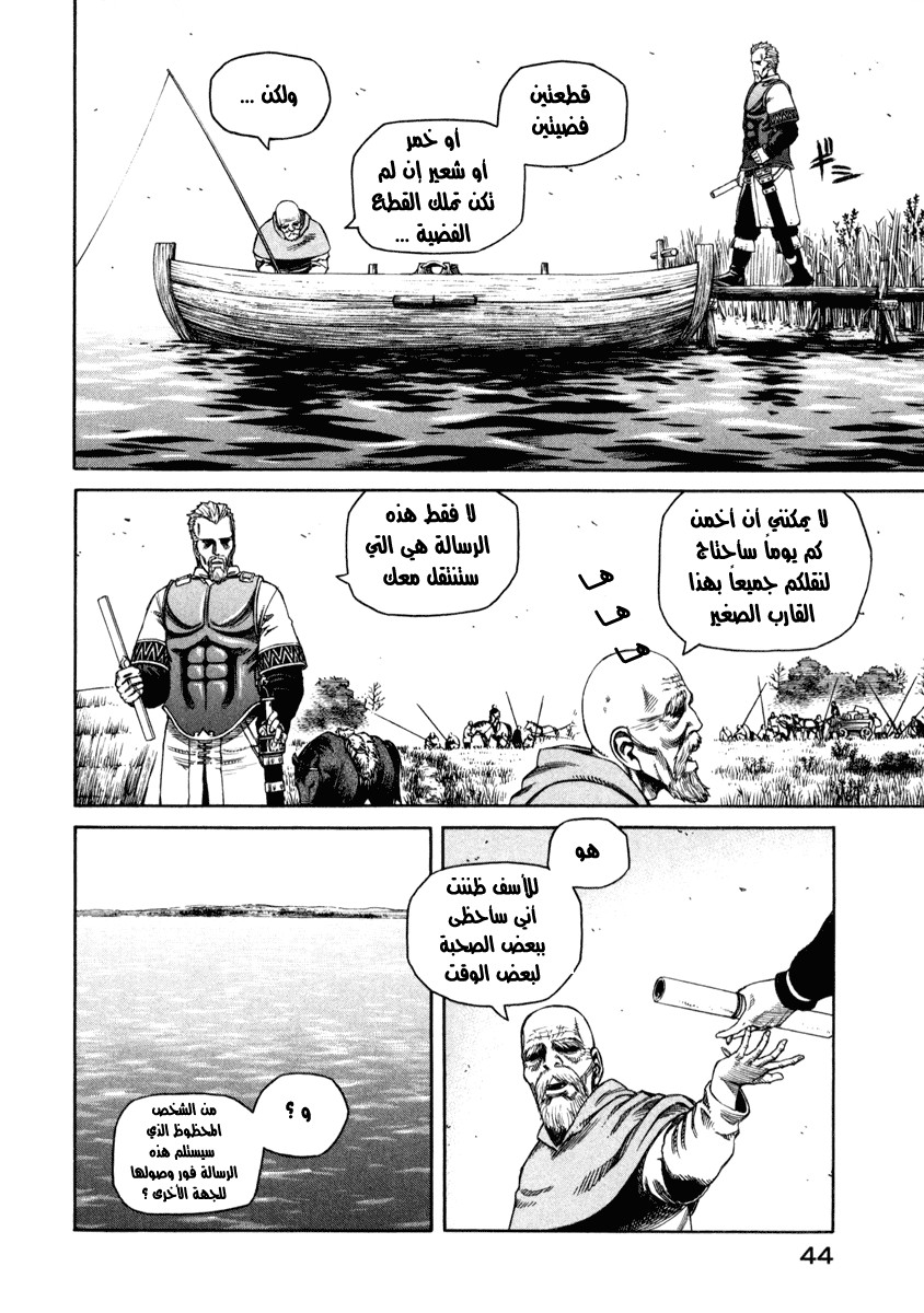 Vinland Saga: Chapter 23 - Page 6