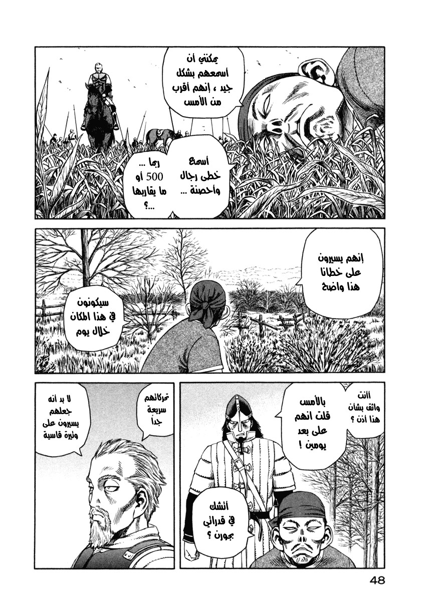 Vinland Saga: Chapter 23 - Page 10