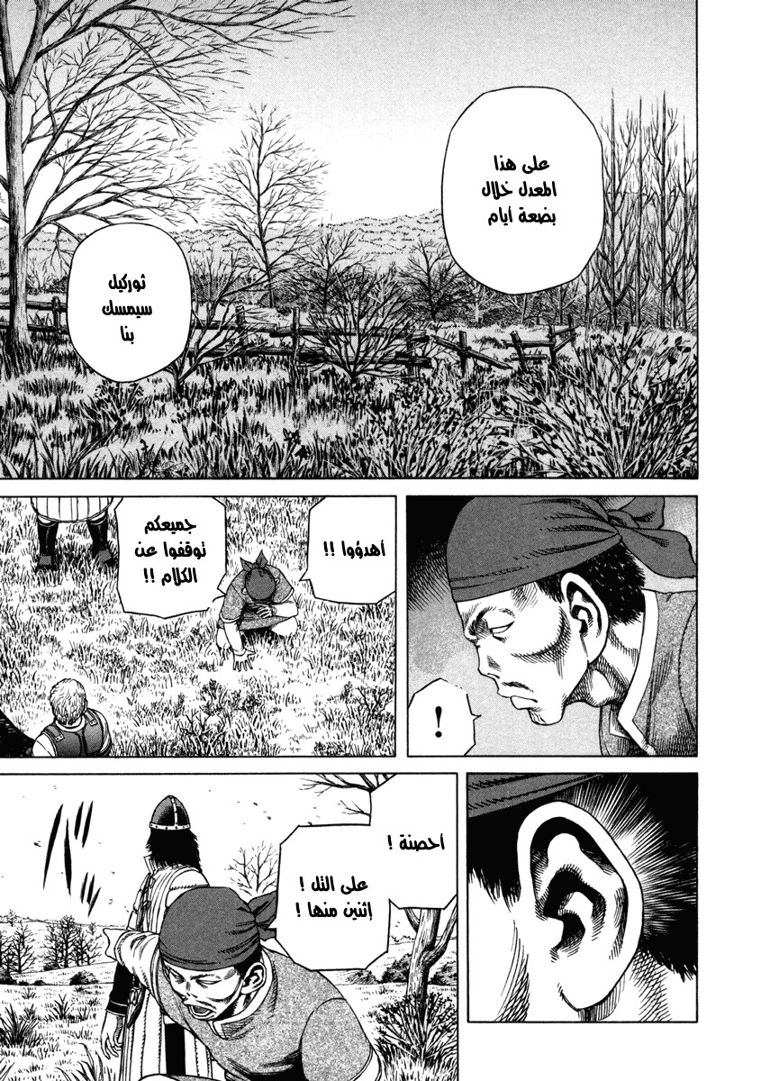 Vinland Saga: Chapter 23 - Page 11