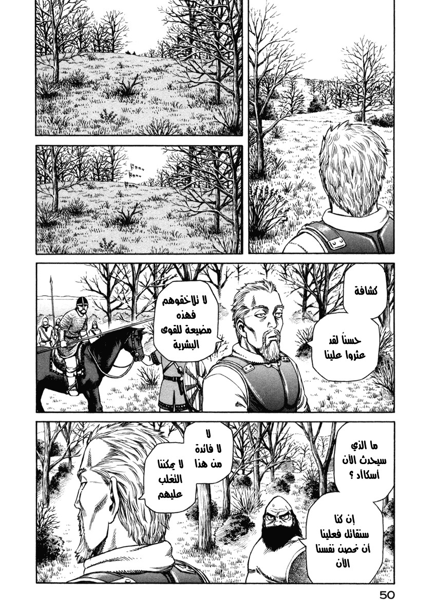 Vinland Saga: Chapter 23 - Page 12