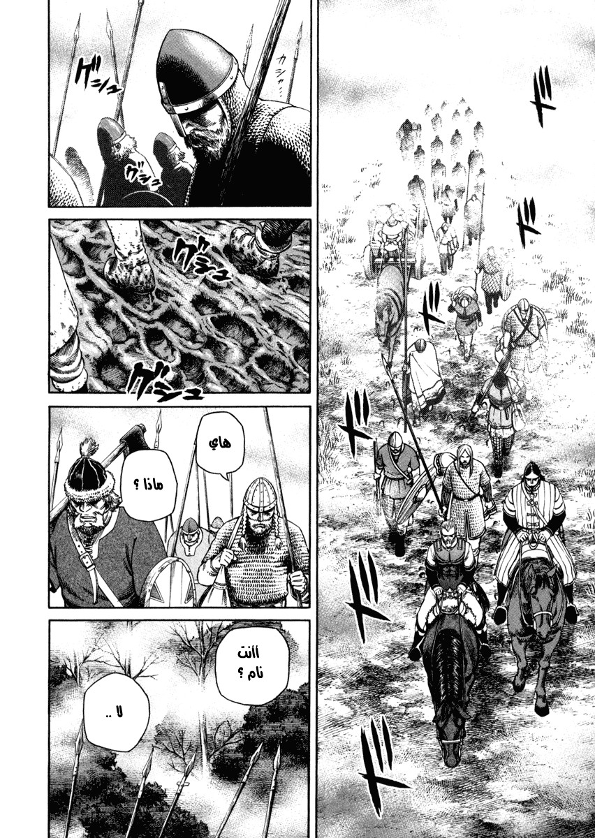 Vinland Saga: Chapter 23 - Page 22