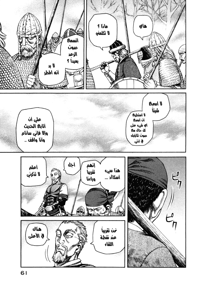 Vinland Saga: Chapter 23 - Page 23