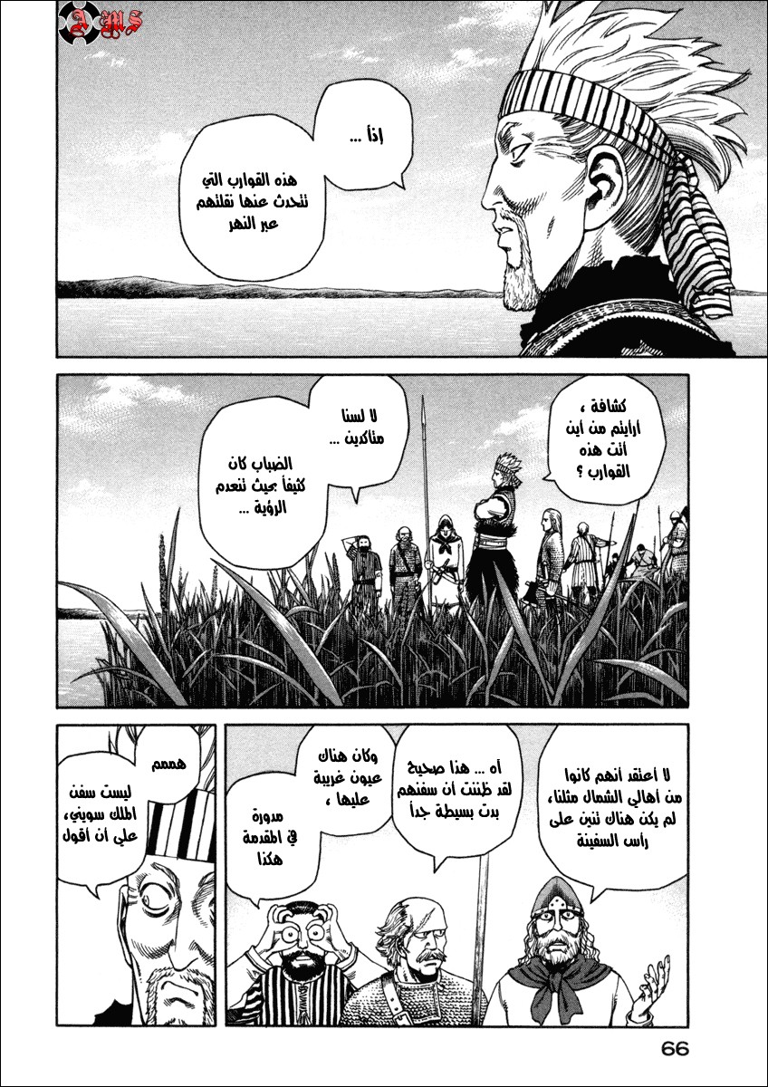 Vinland Saga: Chapter 24 - Page 2