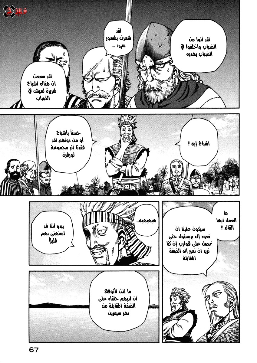 Vinland Saga: Chapter 24 - Page 3