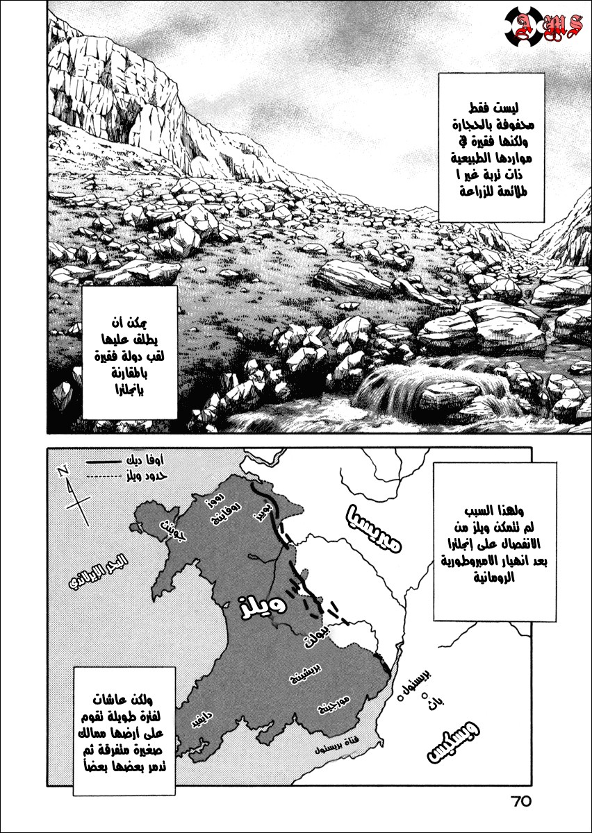 Vinland Saga: Chapter 24 - Page 6