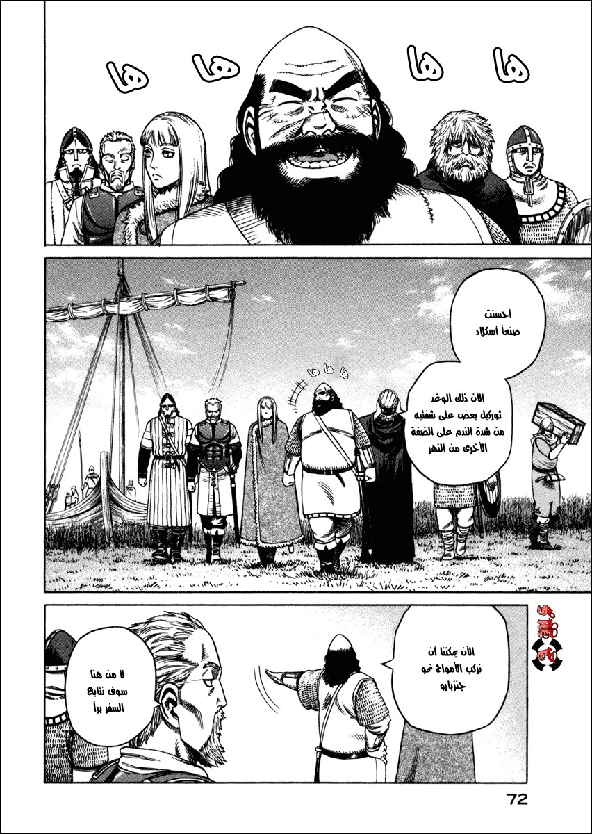 Vinland Saga: Chapter 24 - Page 8