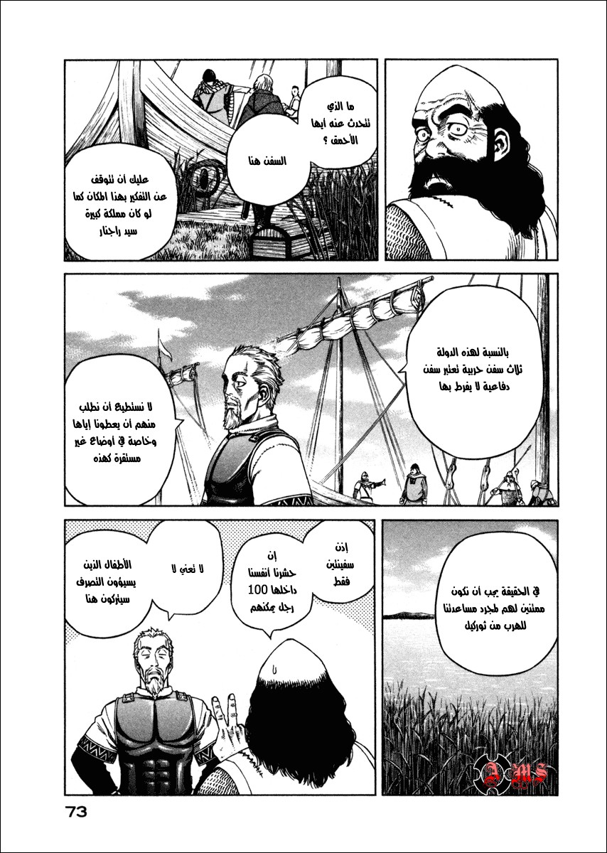 Vinland Saga: Chapter 24 - Page 9