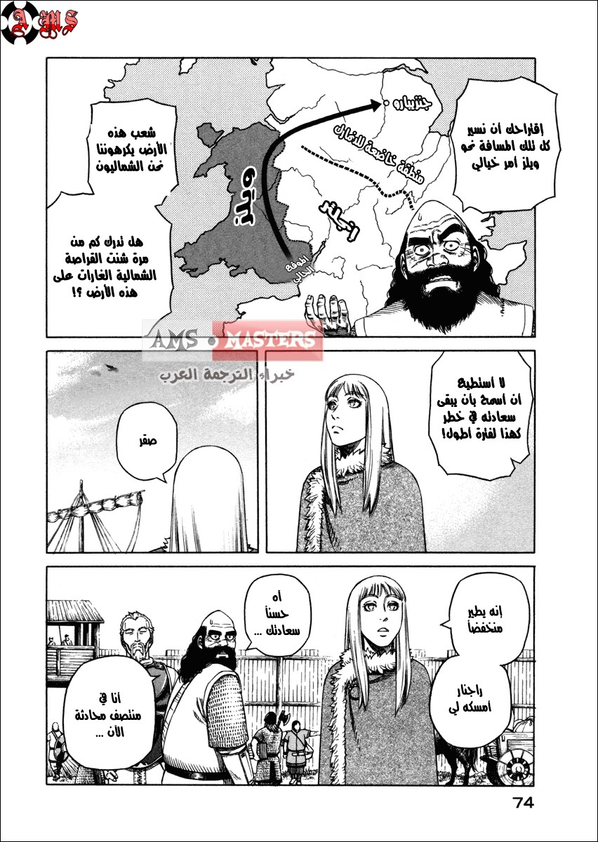 Vinland Saga: Chapter 24 - Page 10