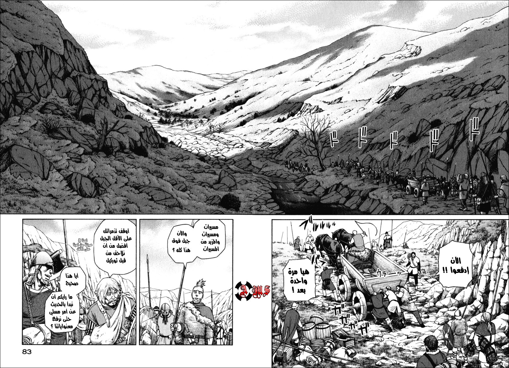 Vinland Saga: Chapter 24 - Page 18