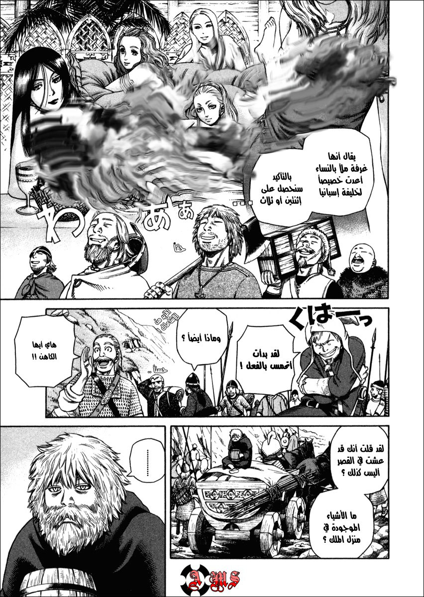 Vinland Saga: Chapter 24 - Page 20
